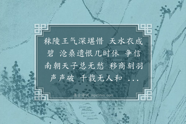 高旭《虞美人·其三·题李后主词》