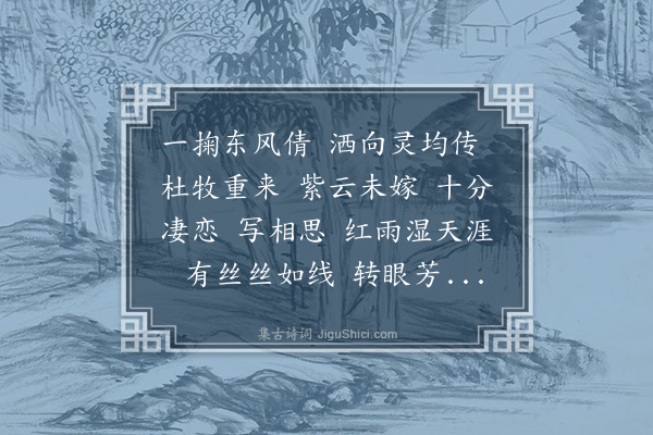 高旭《小桃红·泪》