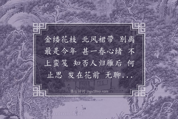 陈衍《凤凰台上忆吹箫·其二》