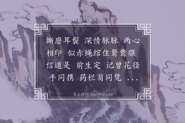 许南英《探春令·忆旧》