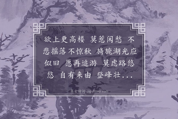 黄万里《浪淘沙·其二》