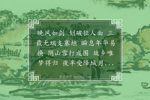 金启孮《清平乐·其一》