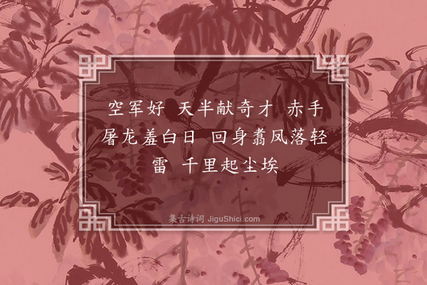 苏渊雷《忆江南·其一》