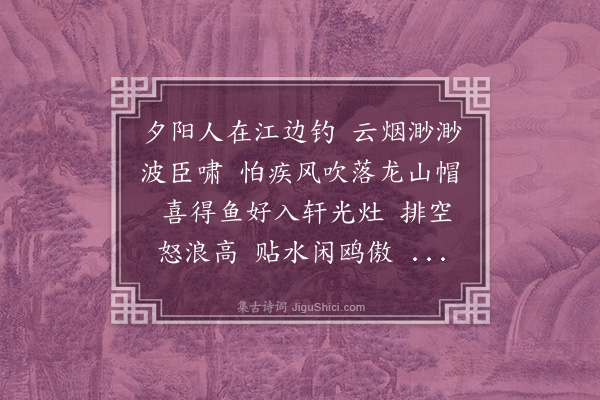 温树校《塞鸿秋·次张小山韵》