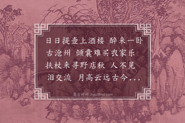 杨易霖《鹧鸪天·其三十》