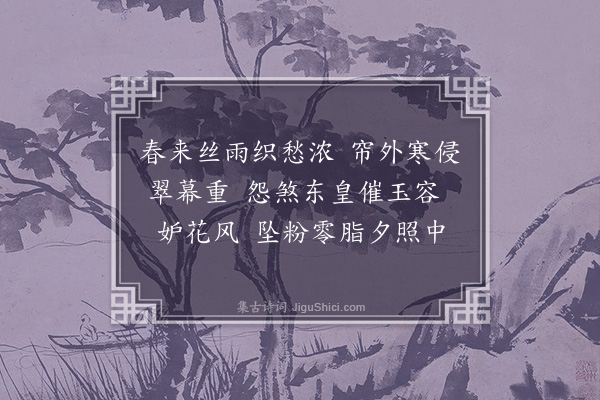 芍印《阑干万里心》