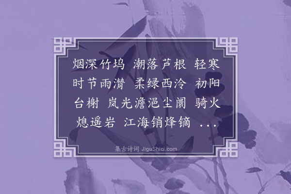 吴寿彭《望江潮·丙戌春至钱塘，追迹旧游》