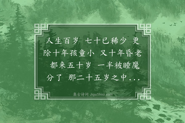 吴寿彭《红芍药·勉儿曹勤学》