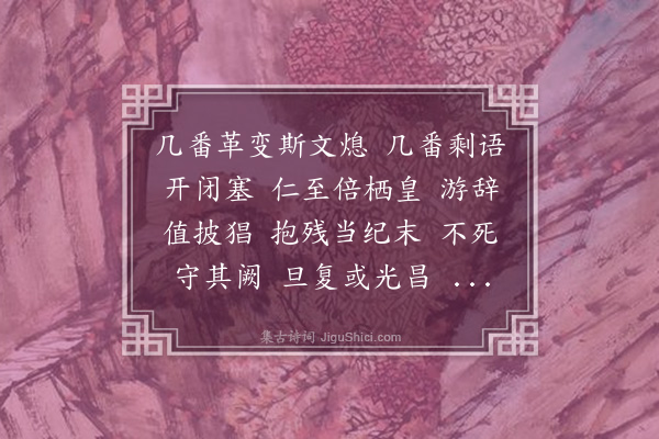 吴寿彭《菩萨蛮·其二》