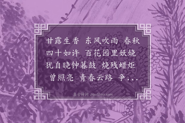 曹菁《东风第一枝·教师节》