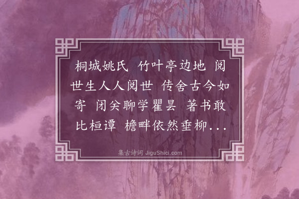 叶昌炽《清平乐·其二》