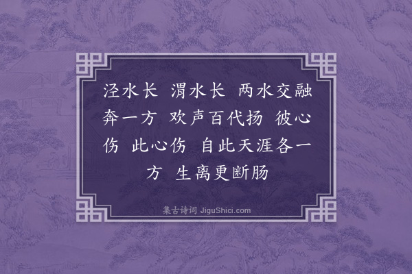 杨鸿章《长相思》