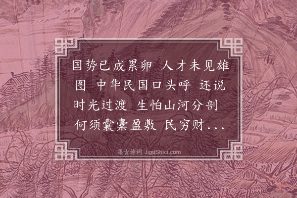 冯明权《西江月·其二》