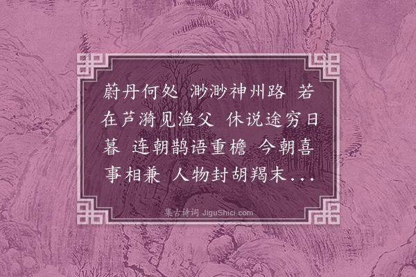 王翼奇《清平乐·其二·感事》