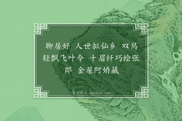 刘泽湘《望江南·其四》