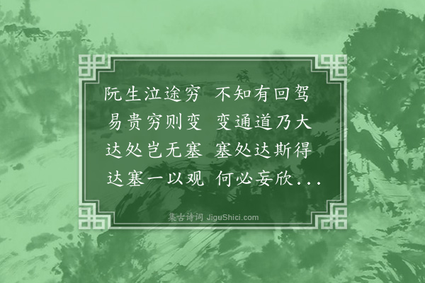 湛若水《暮于中和桥玄真观访太行钱采之坐话不觉城门已闭回驾宿玄房得会吴秋官仲敬携酌赋此》