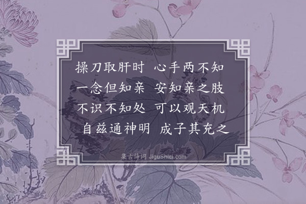 湛若水《与成孝子诗》
