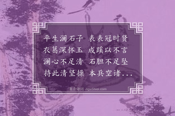 湛若水《赠职方澜石梁君擢宪副之广右诗》