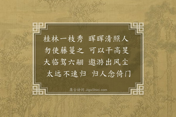 湛若水《走笔偶赠省元唐子元殊》