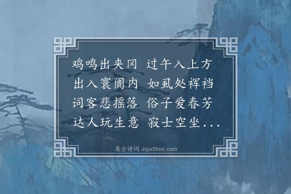 湛若水《戊戌十月二十八日，携徐生世礼、夏生仲、王生奉、黄生耕、黄生牧、刘生誉》