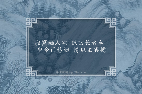 湛若水《甲午元宵予奉会于池亭承诸公乘雪见过分得五言绝句体四首因以奉谢·其一》