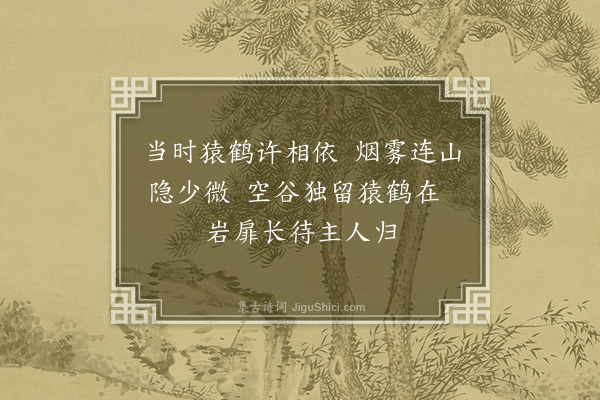 湛若水《予从安南回取道访西樵时方叔贤适还五羊赵元默约偶他出邓顺之先期偶至用阳明子旧韵四首前二首戏呈叔贤后二首兼柬邓赵二君并寓卜筑之意云·其一》