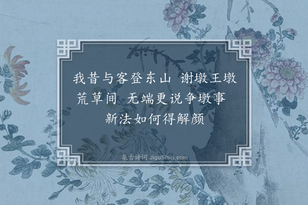 湛若水《金陵八咏·其五》
