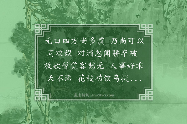 湛若水《闰二月二十日于林介立纳言宅会顺限韵》