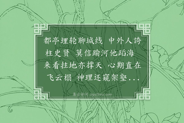 湛若水《喜觉山洪大巡来访朱明洞天遂讲于青霞洞次来韵二首答之·其二》