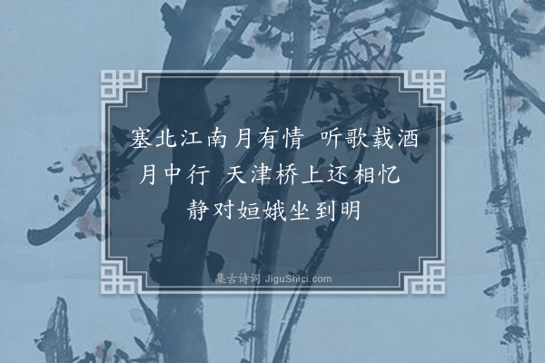 连横《中秋四首·其二》