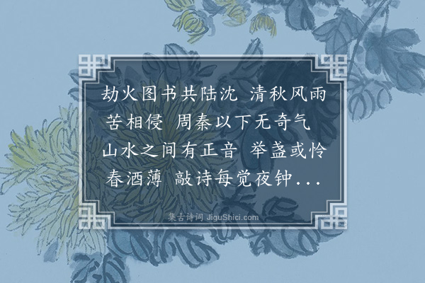 连横《栎社席上有怀林痴仙、赖悔之二兄》