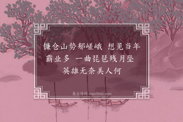 连横《东游杂诗四十首·其二十九》