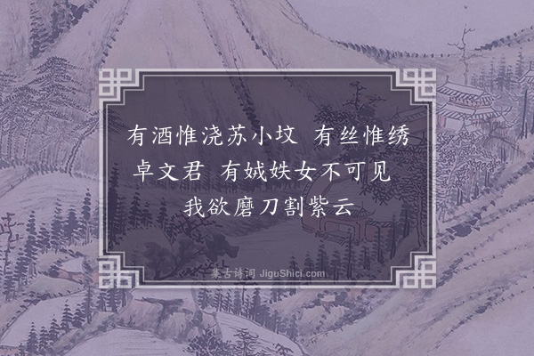 连横《题牡丹画扇》