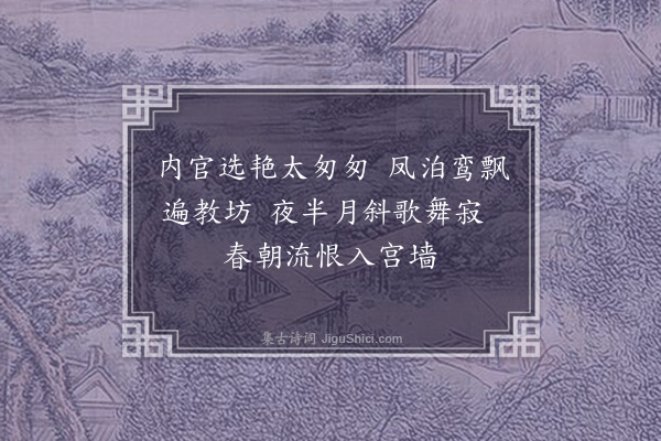 连横《桃花扇题词十首·其三》