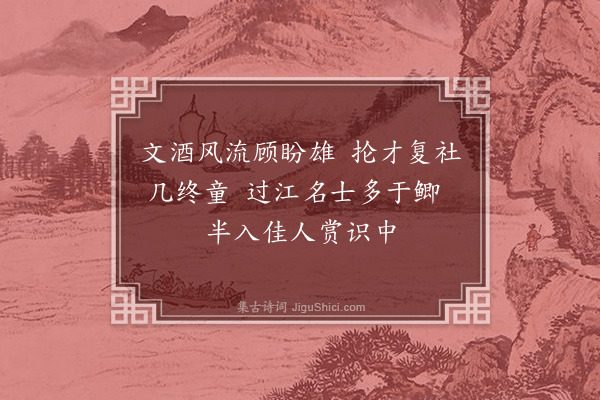 连横《桃花扇题词十首·其六》