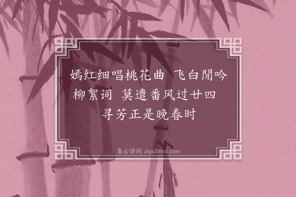 连横《楝花》