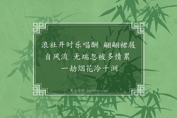 连横《哭曾鹤生三首·其二》