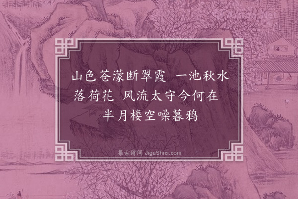 连横《半月楼》