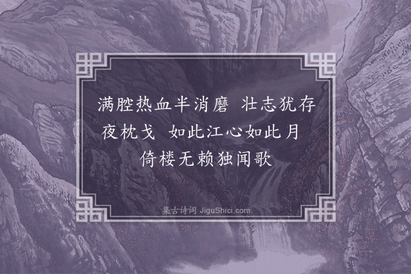 连横《闻歌》