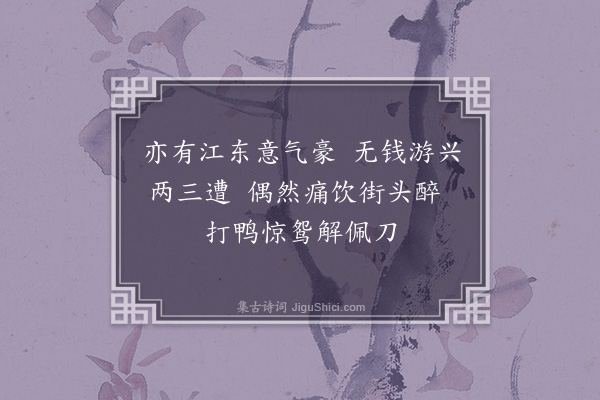 连横《台南竹枝词·其五》