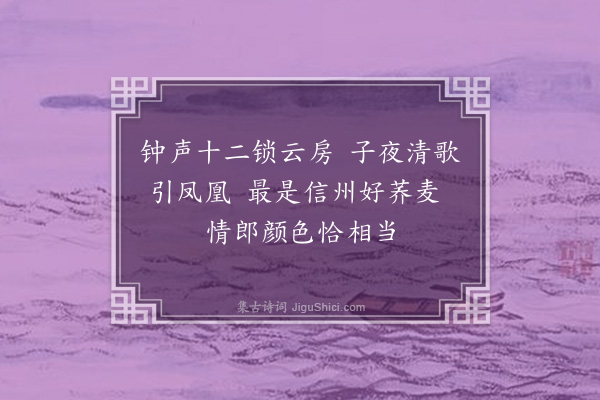 连横《台南竹枝词·其十一》