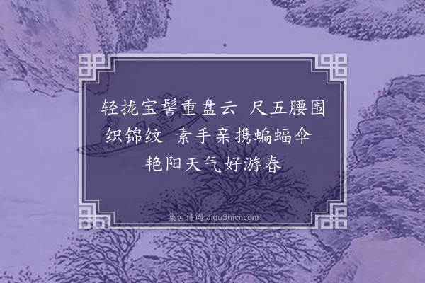 连横《台南竹枝词·其十四》