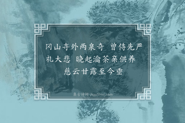 连横《茶·其十一》