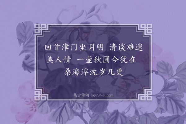 连横《茶·其十五》