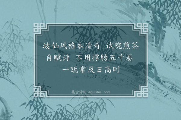 连横《茶·其十九》