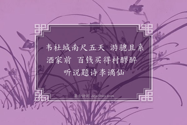 连横《关中纪游诗·其十八》