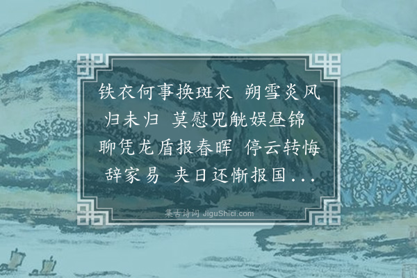 张煌言《余自丙戌蹈海，奉违家君定省已四载矣。兹待罪军次，每一念至，为之黯然·其二》