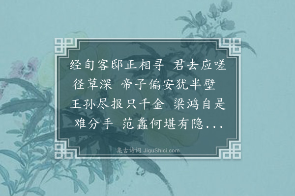 张煌言《步答万静斋留别韵，兼以劝驾》
