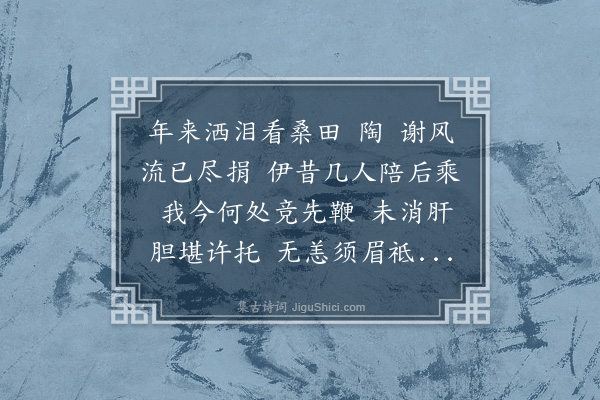 张煌言《忆余在翁岛与张鲵渊、吴峦徲、朱闻玄诸先辈从游，一时情文宛然在目。今三君皆以国难殉，而余在行间，犹偷视息。然蹙蹙靡骋，盖不胜兴废存亡之感矣》