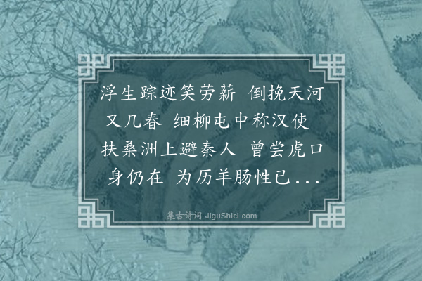 张煌言《追往八首·其五》